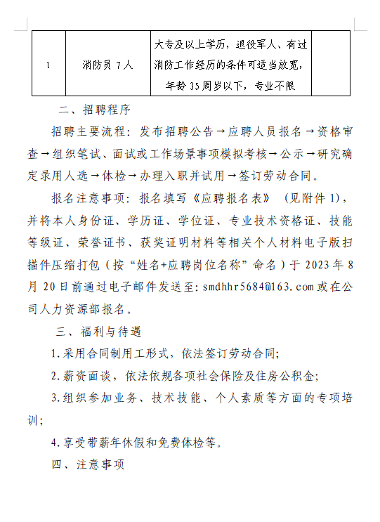 微信图片_20230814144107.png