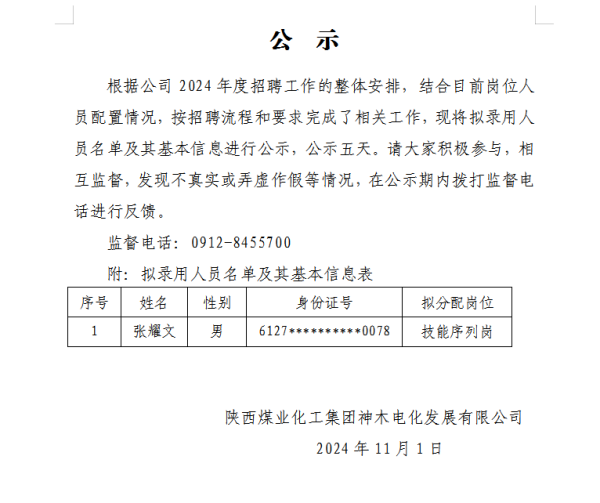 微信图片_20241107153156.png