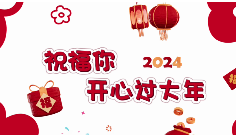 2024年免费资料全集